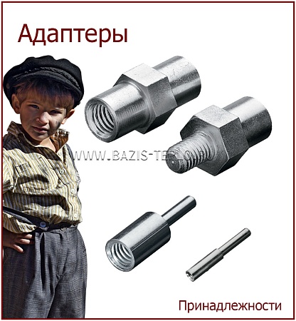 Адаптер М10х1,50 - W1/2", длина 40 мм