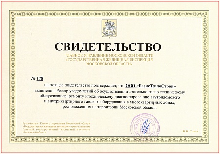Монтаж Viessmann (Виссманн) настенного котла