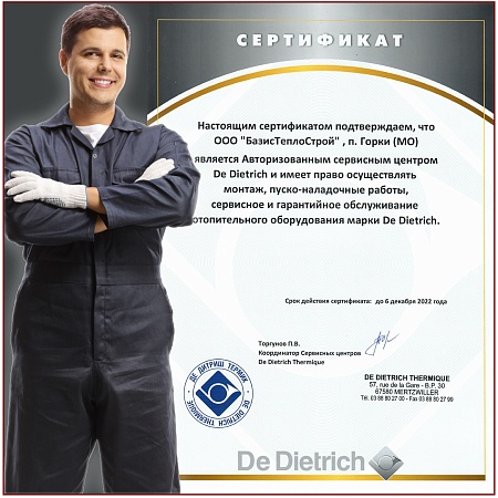 Замена секции De Dietrich GT330